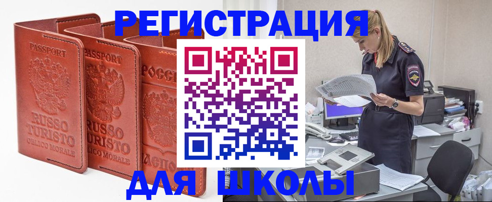 прописка иностранных граждан в Майкопе