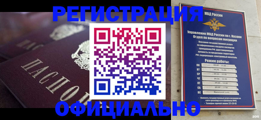 миграционный учет в Майкопе