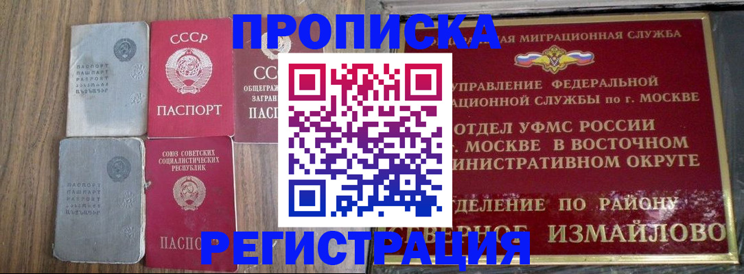 временная регистрация законно в Майкопе