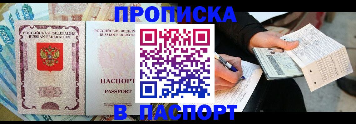 прописка поиск в Майкопе