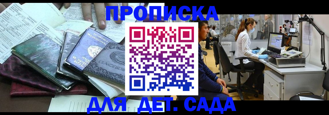 прописка гарантия в Майкопе
