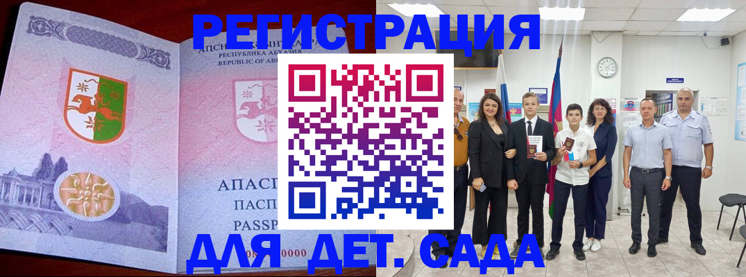 временная регистрация гарантия в Майкопе