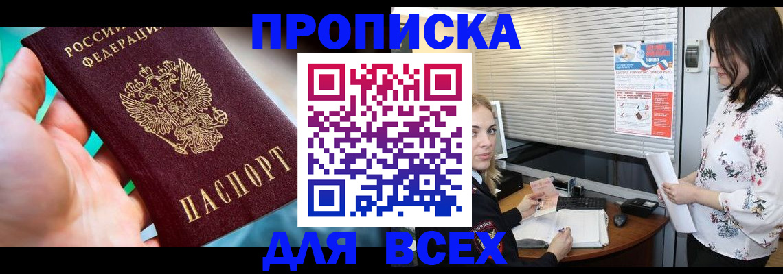 временная регистрация надежно в Майкопе