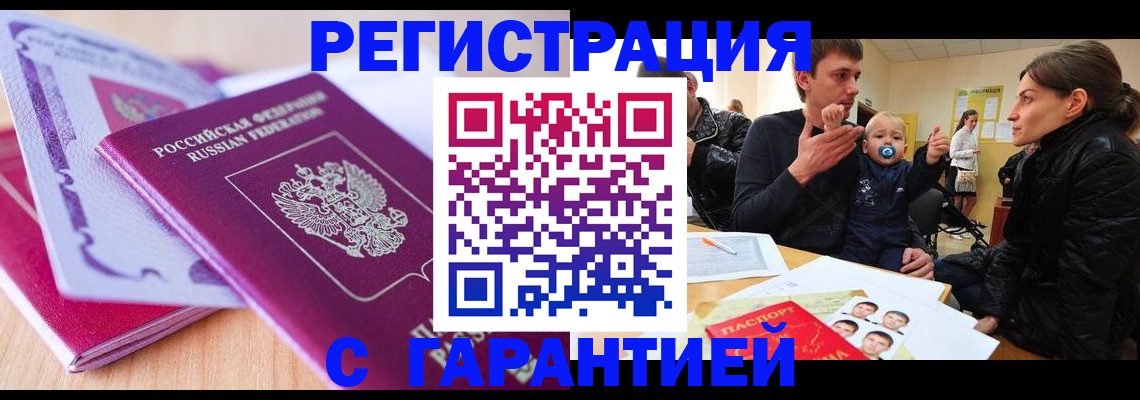 временная регистрация в Майкопе