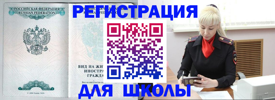 регистрация в Майкопе