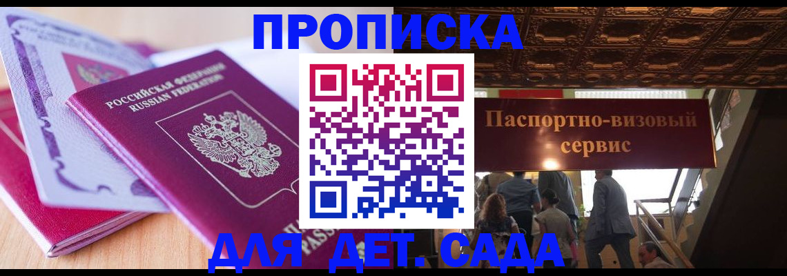 прописка от собственника в Майкопе