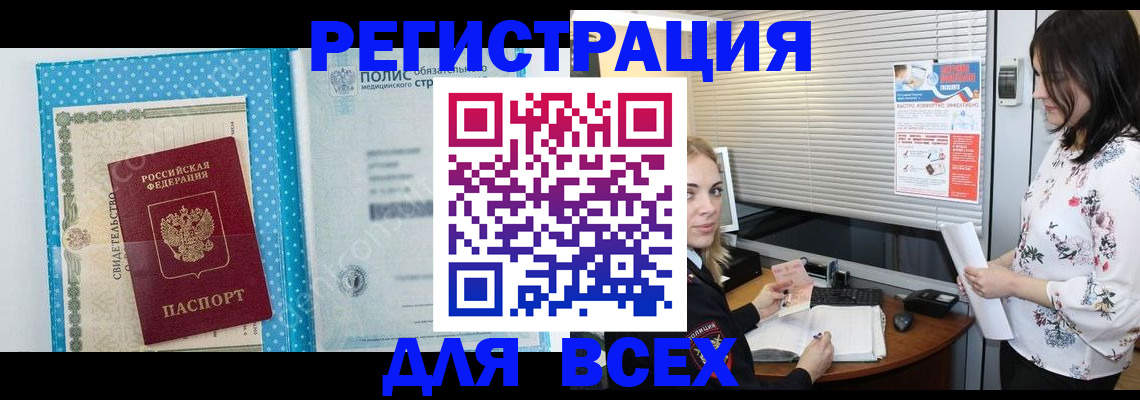 временная регистрация поиск в Майкопе